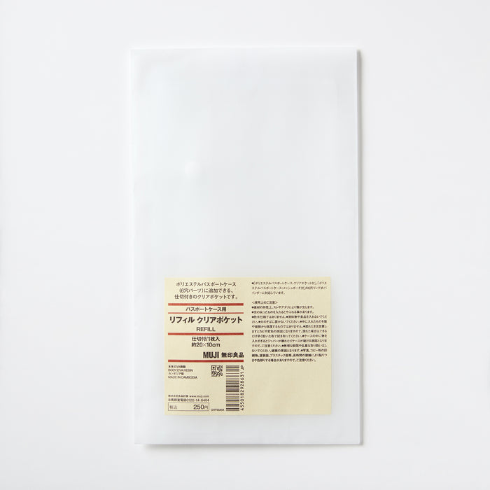 Muji Clear Pocket Divider Refill for Passport Koffertasche Herren Schwarz | BM0Y7M57O