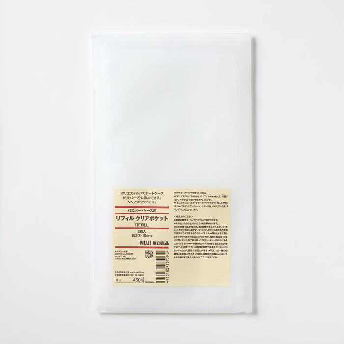Muji Clear Pocket Refill 3pcs Set for Passport Koffertasche Herren Schwarz | VY1K6D74S