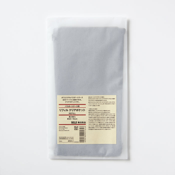 Muji Clear Pocket Refill 3pcs Set for Passport Koffertasche Herren Schwarz | VY1K6D74S